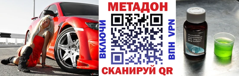 Метадон methadone где продают наркотики Пучеж
